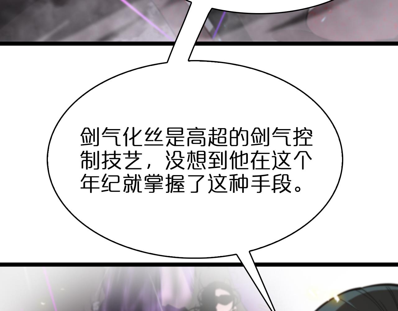 第73话 车轮战44