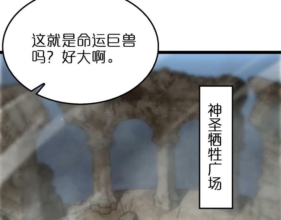 第222话 命运试炼87