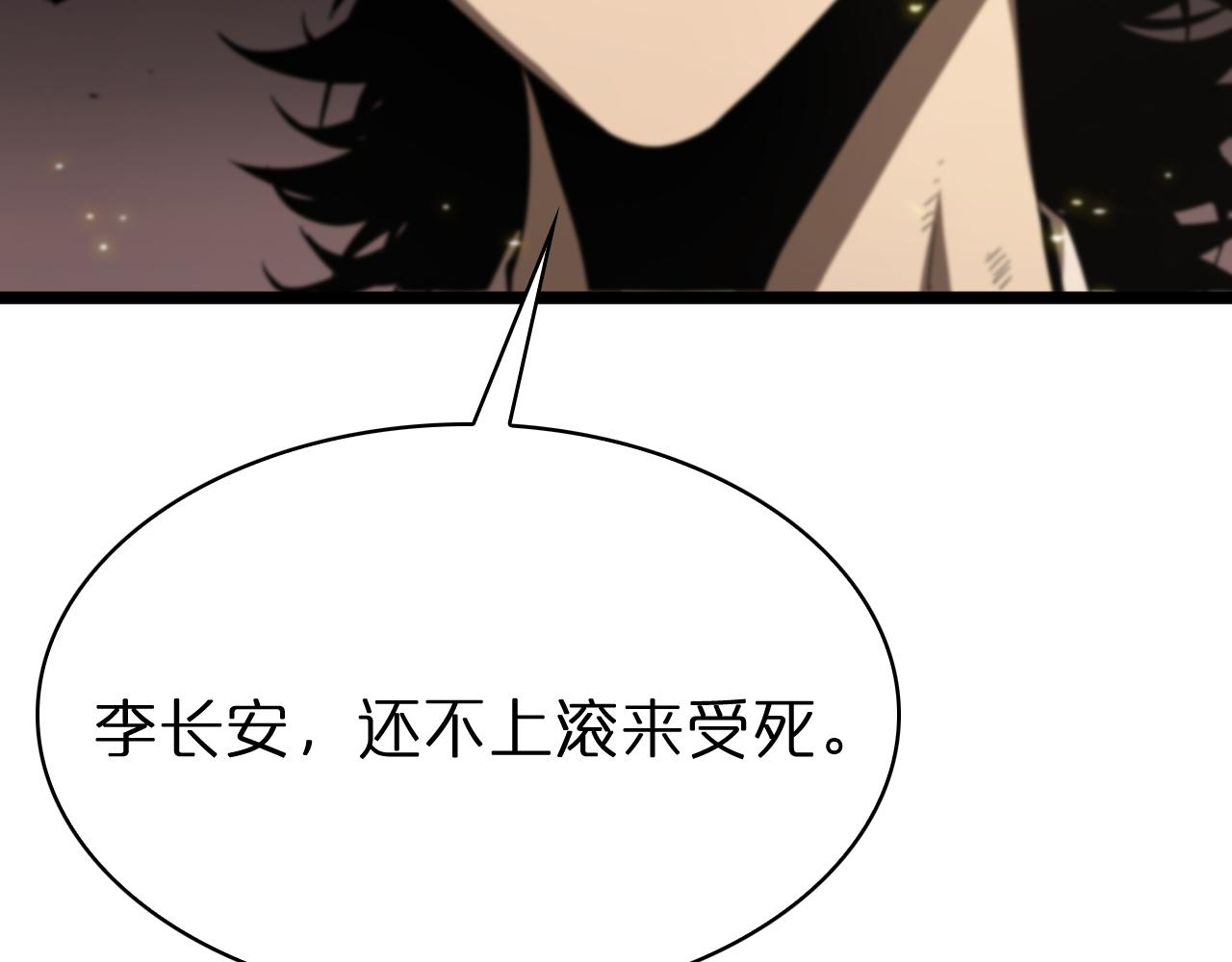 第73话 车轮战80