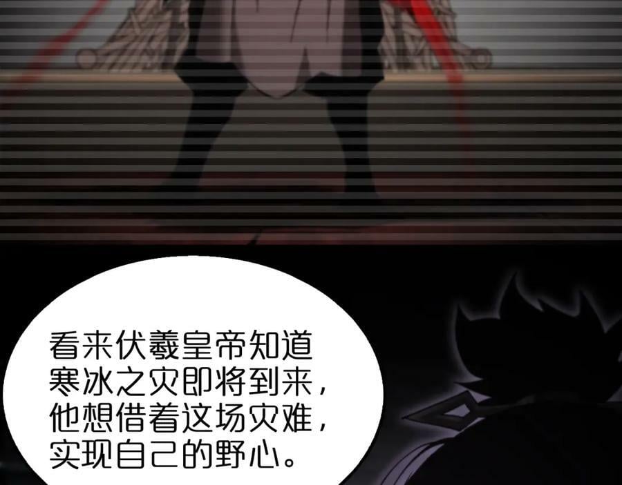 第207话 两个皇帝19