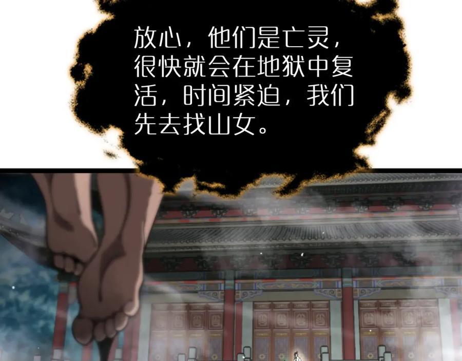 第242话 六界神山剑78