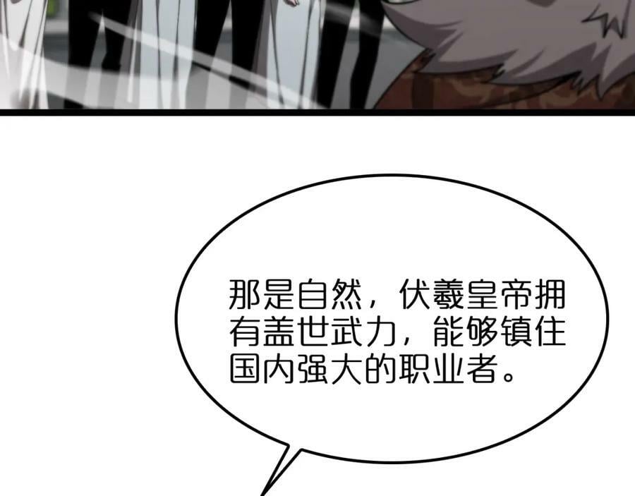 第228话 降临77