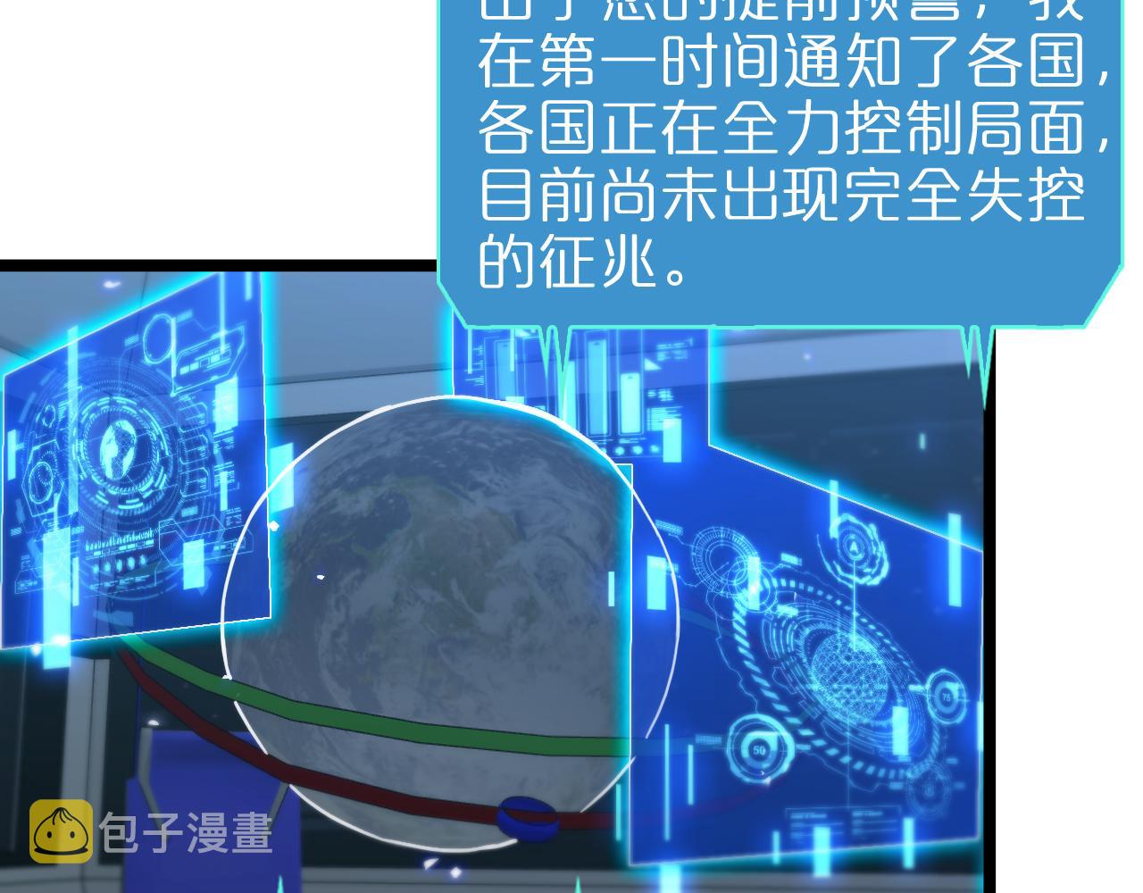 第94话 实力划分47