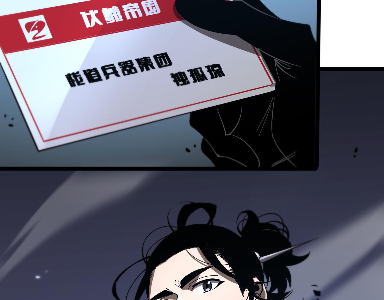 第52话 射偏了45