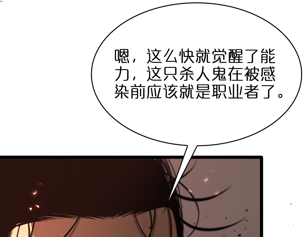 第83话 灾难蔓延10
