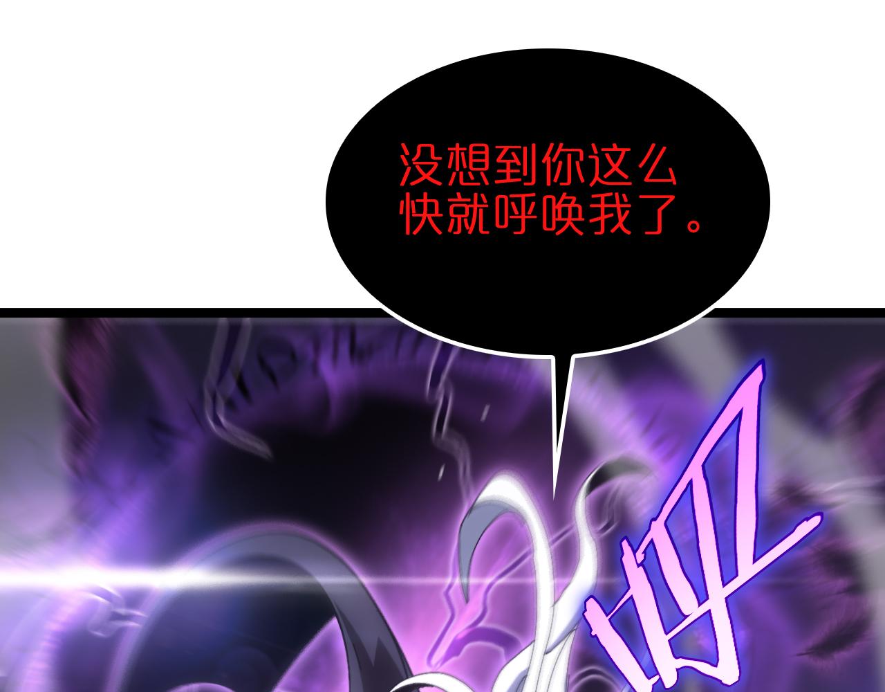第189话 人魔合作17
