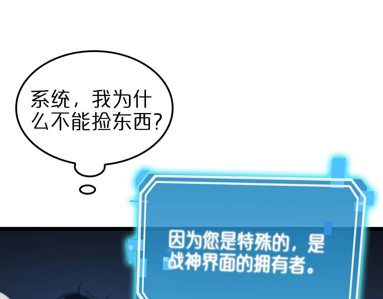 第88话 不公的世界92