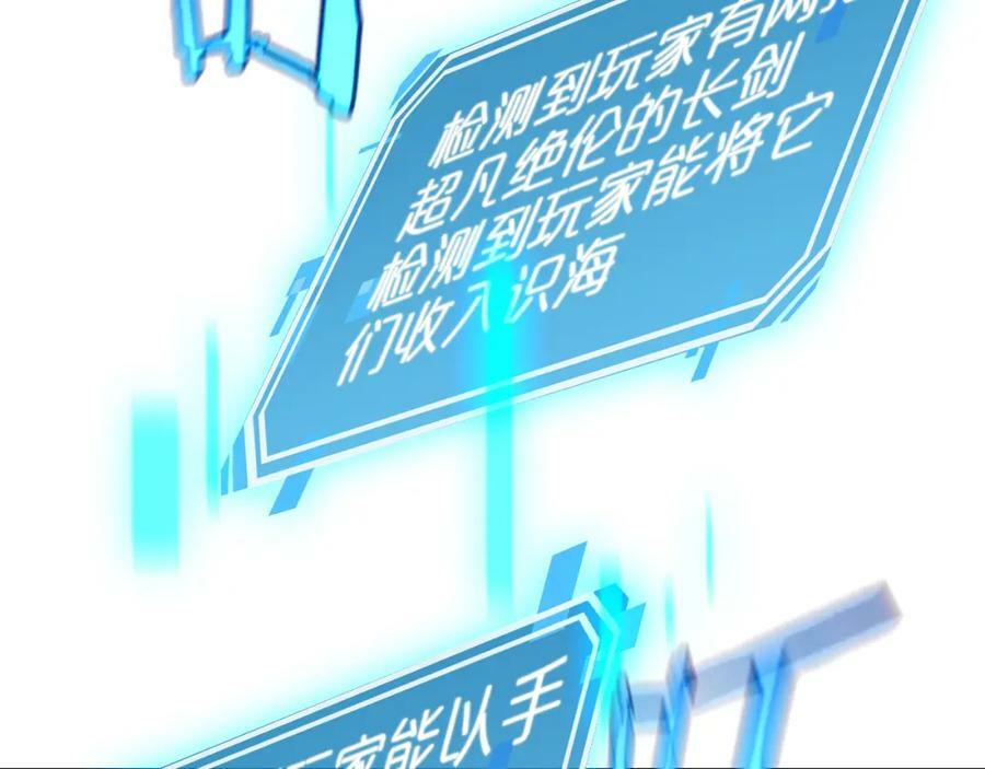 第227话 新生剑仙29