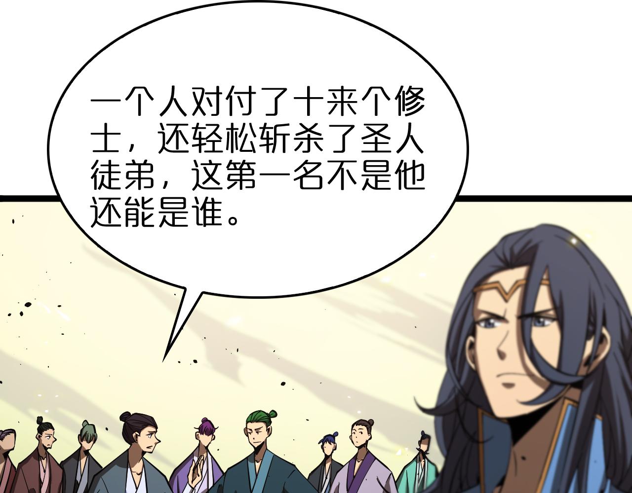 第76话 登天路82