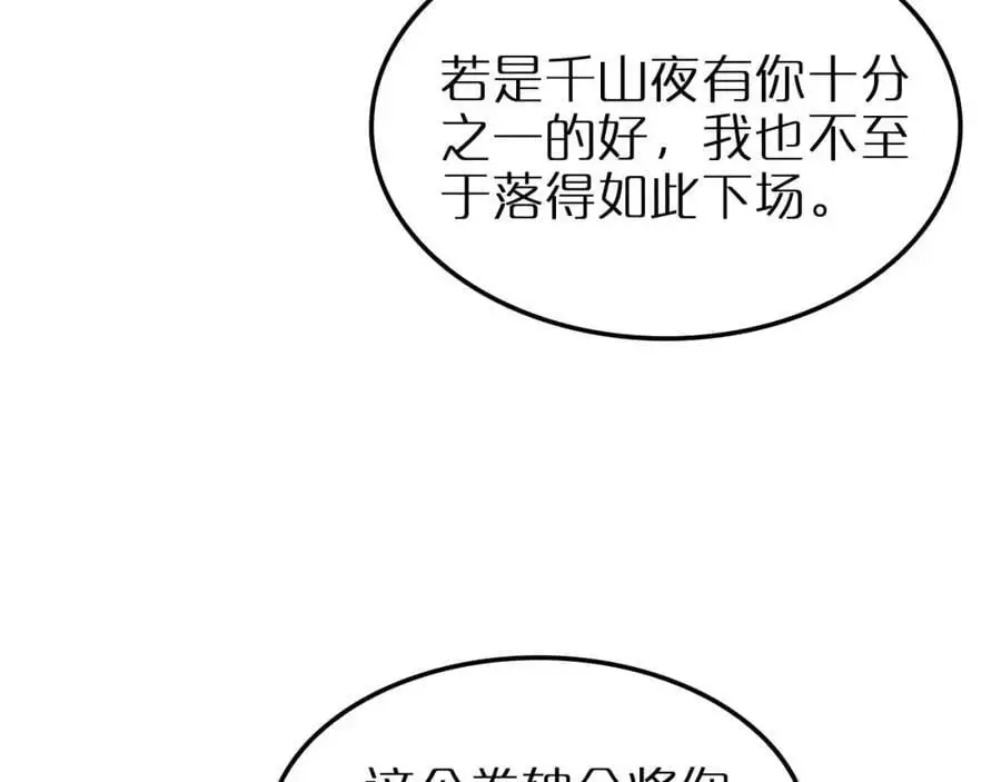 第262话 高塔79