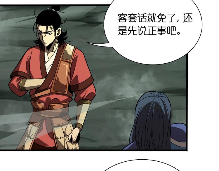 第13话 阵法师突围156