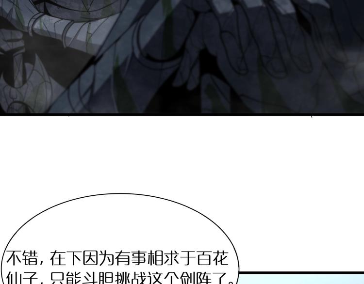 第21话 洪荒剑阵88