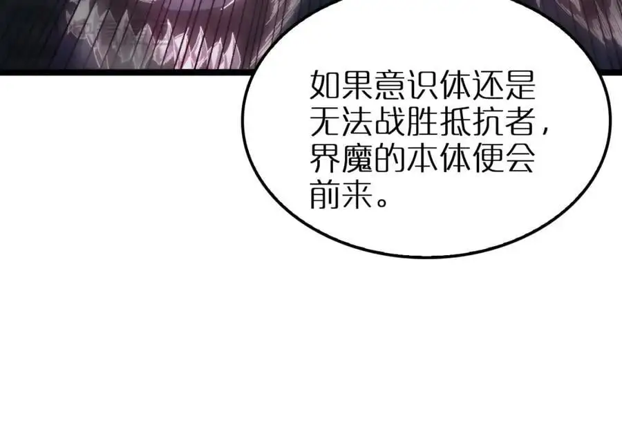 第253话 界魔47