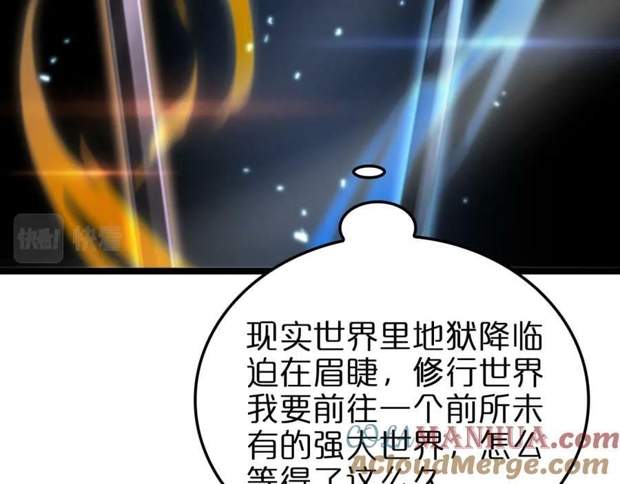 第227话 新生剑仙16