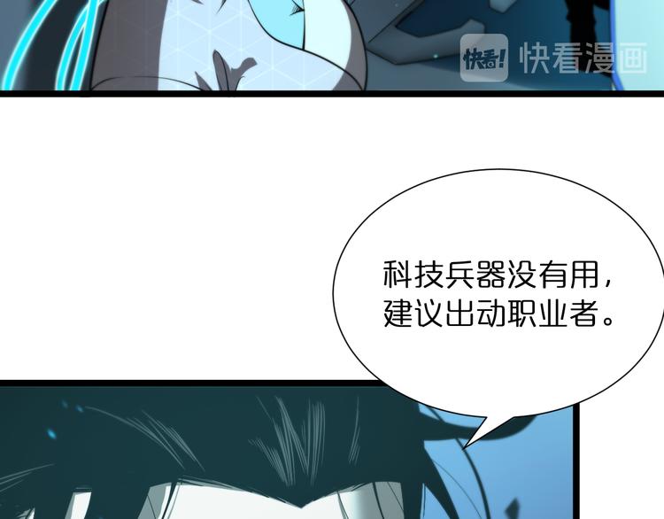 第38话 末日第一战12