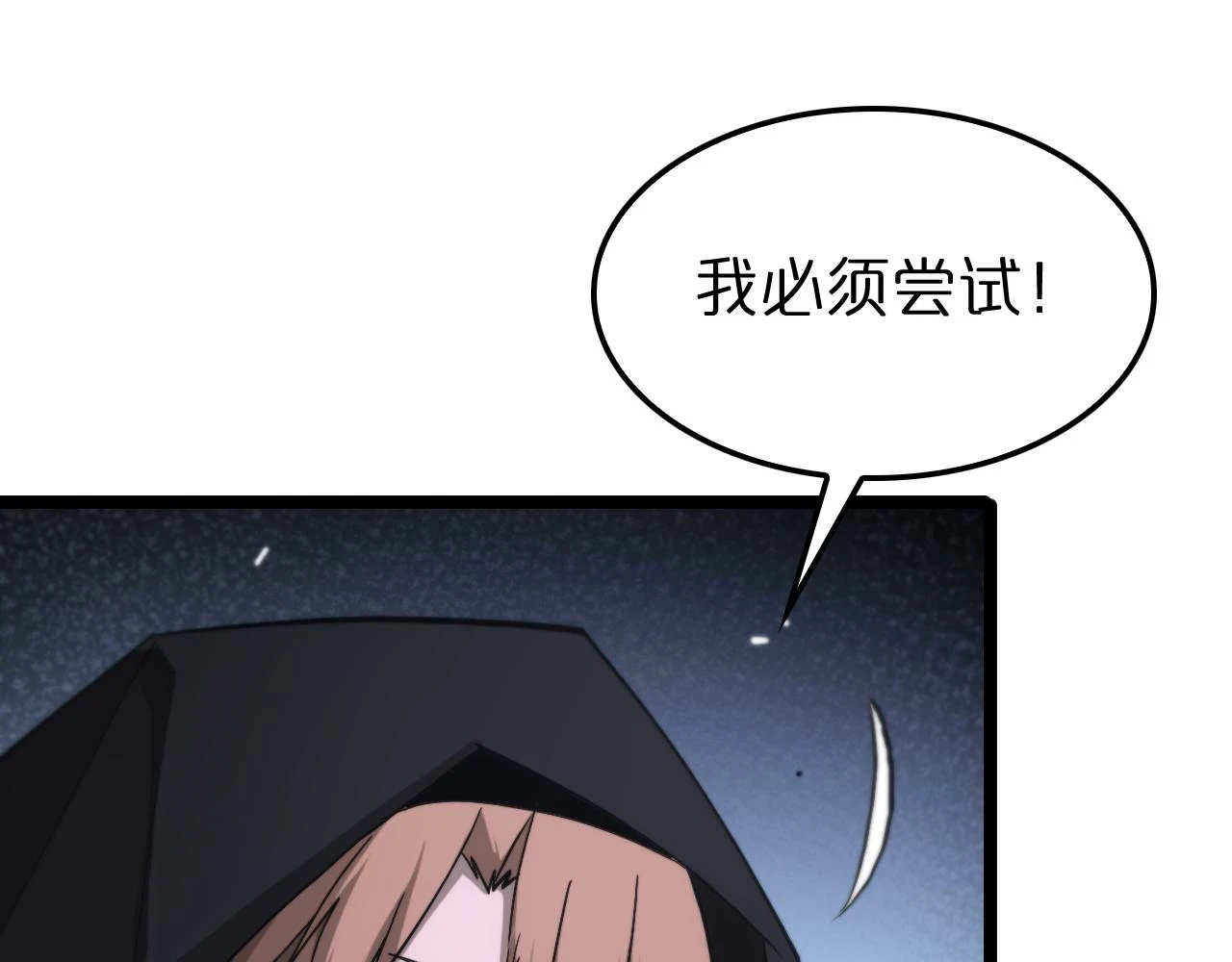 第197话 新的命运62