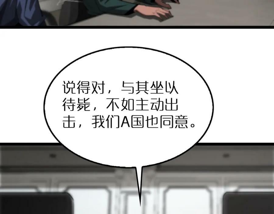 第232话 安娜与死神99