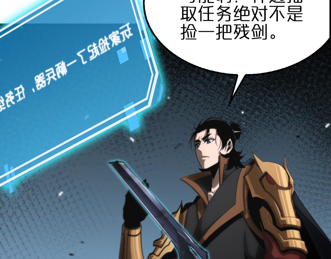 第170话 残剑有灵112