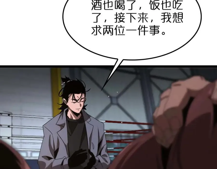 第265话 窥探命运25