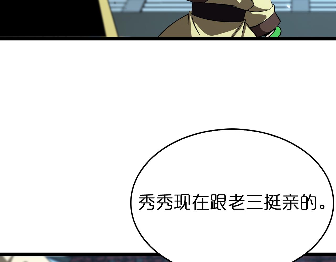 第79话 缩地成寸75