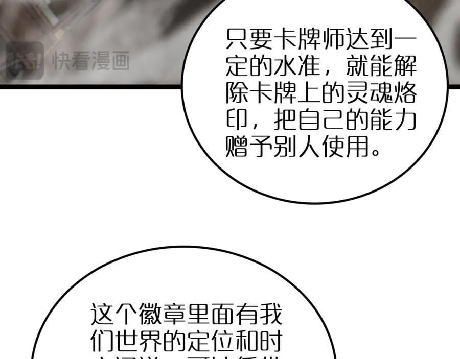 第252话 悬空世界34