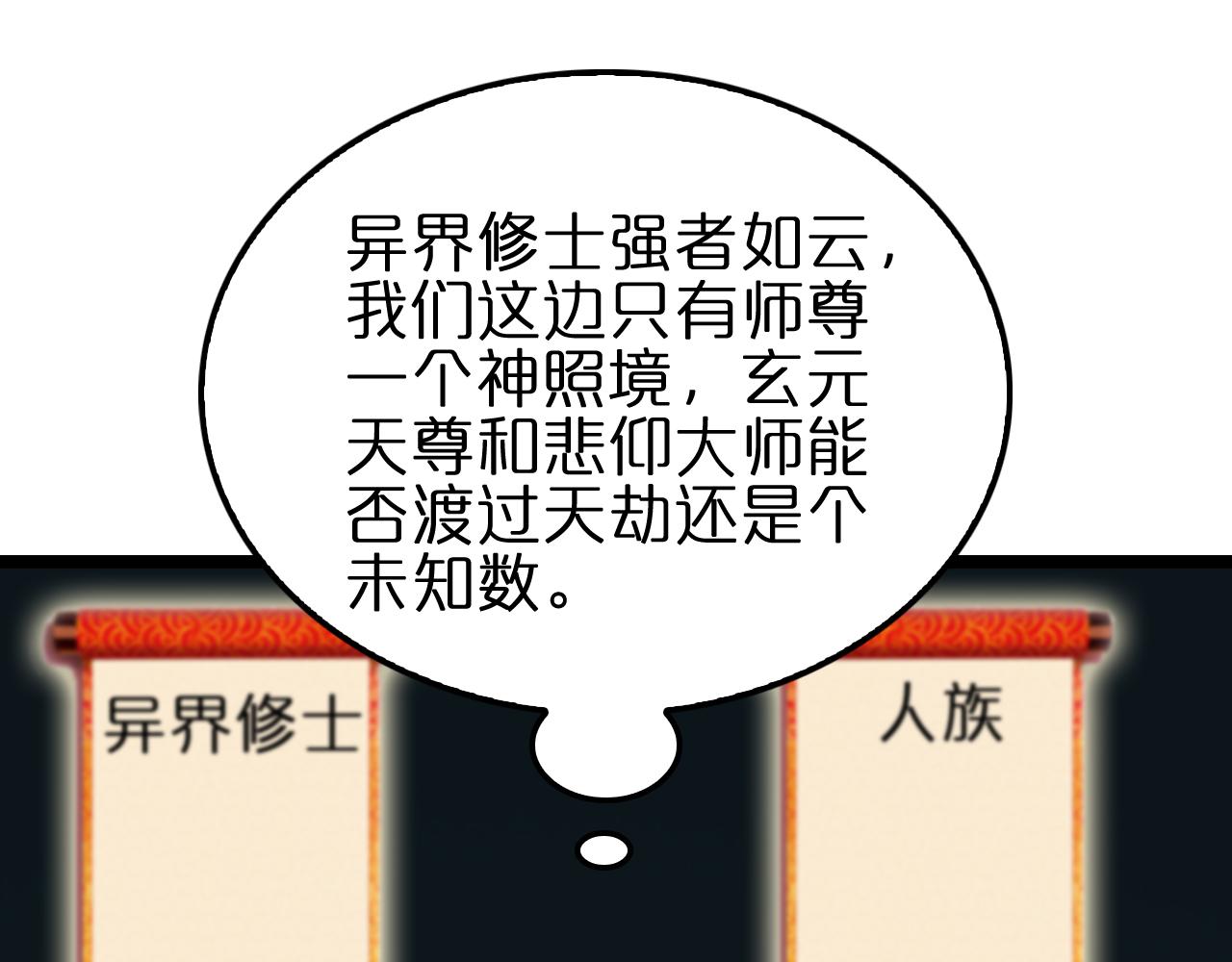 第184话 搜魂41