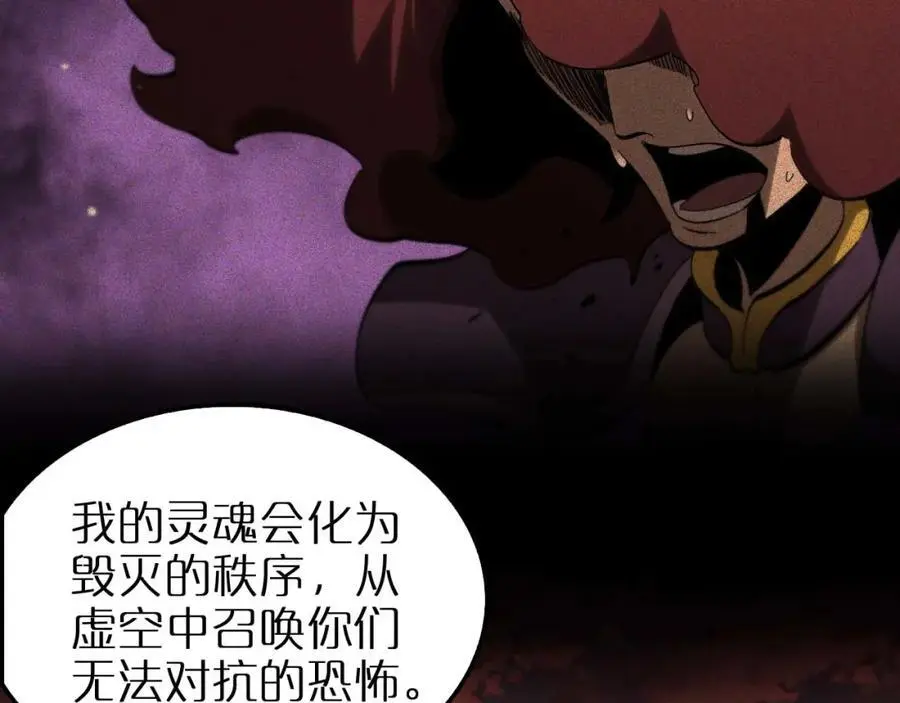 第259话 界魔的起源87