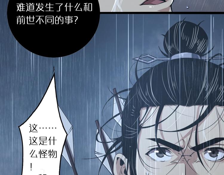 第3话 怪物9