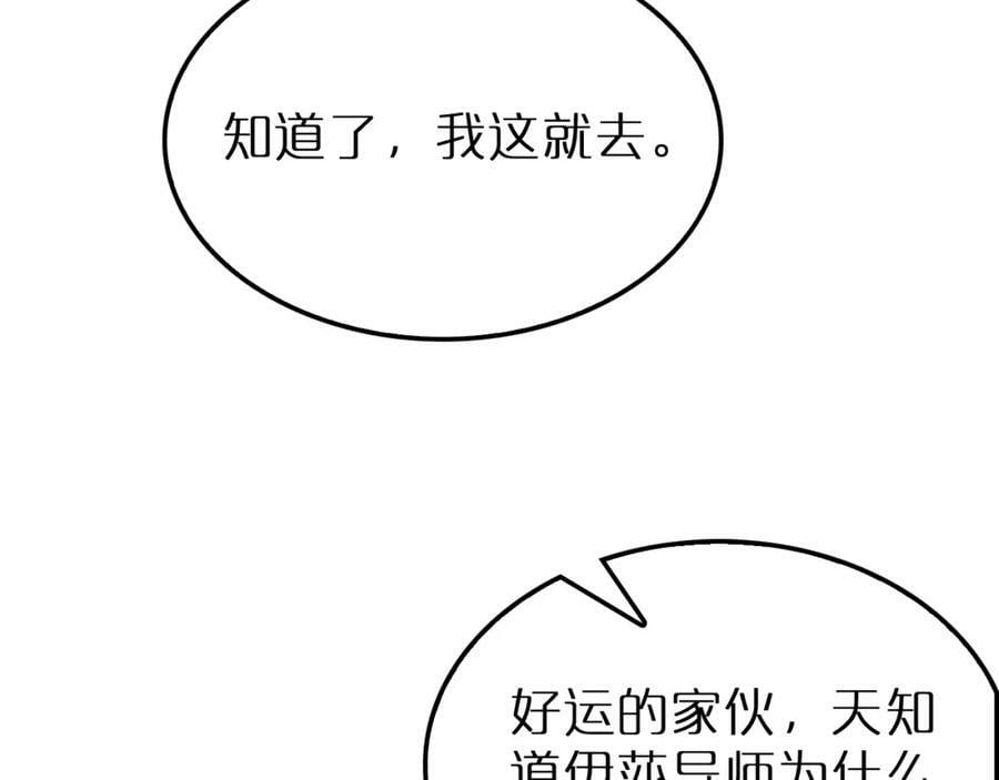 第220话 雾岛孤女101