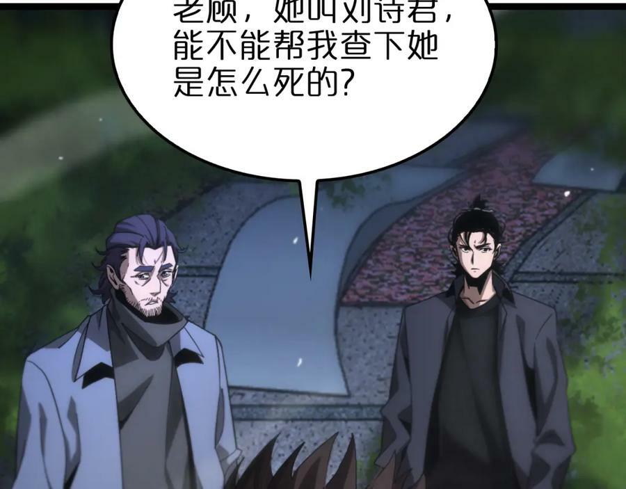 第199话 强者之心41
