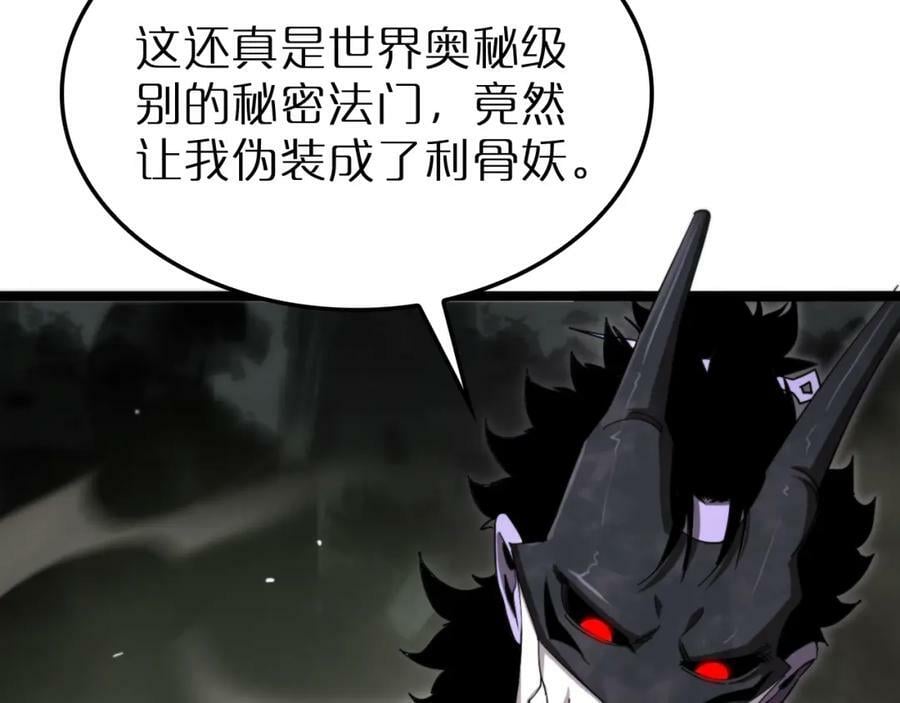 第238话 杀魔神7