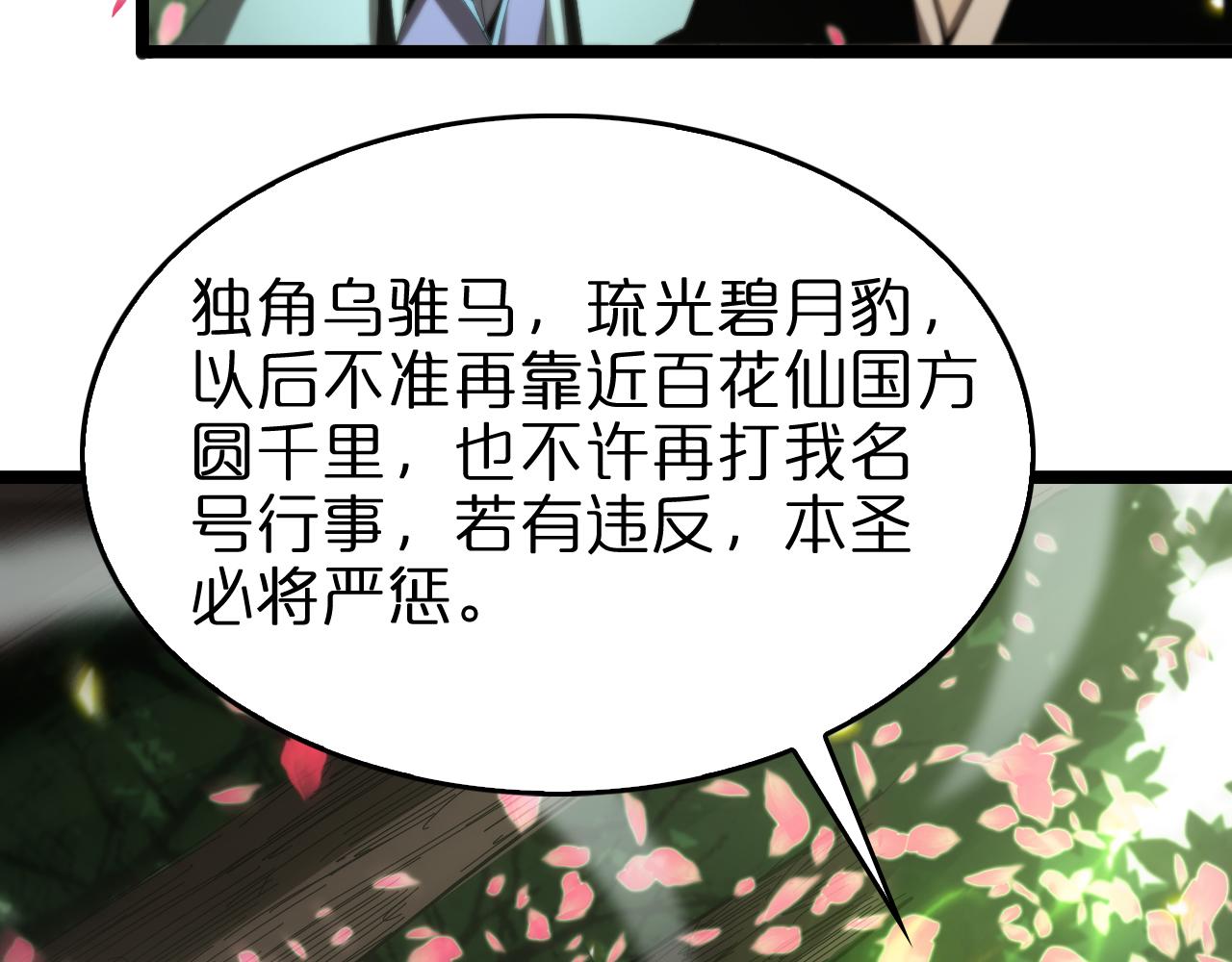 第99话 灵兽102