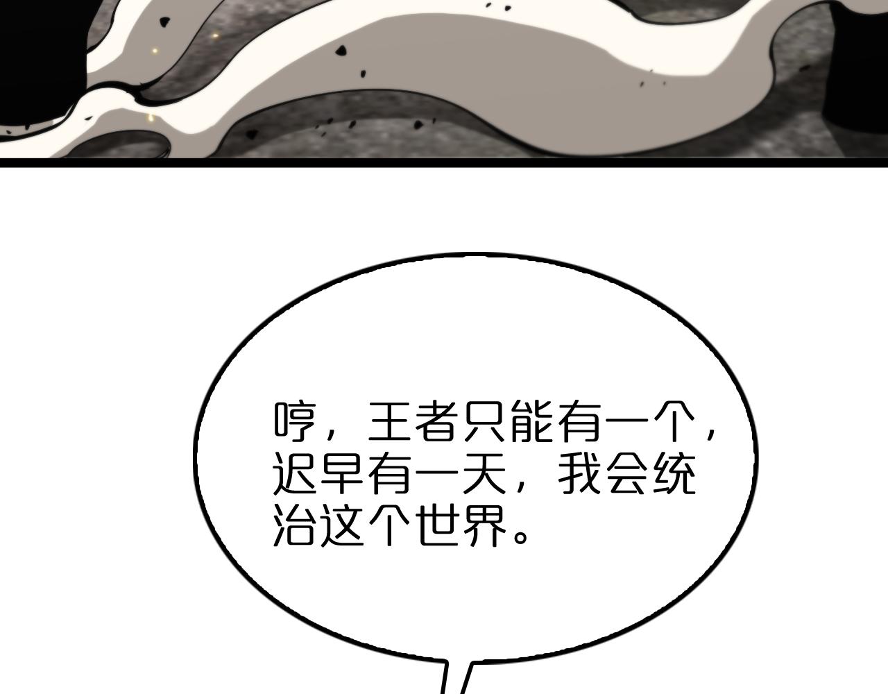 第135话 永生VS死神19