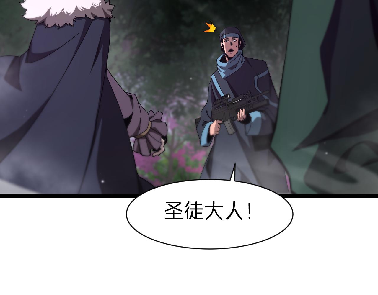 第153话 圣徒伊凡130