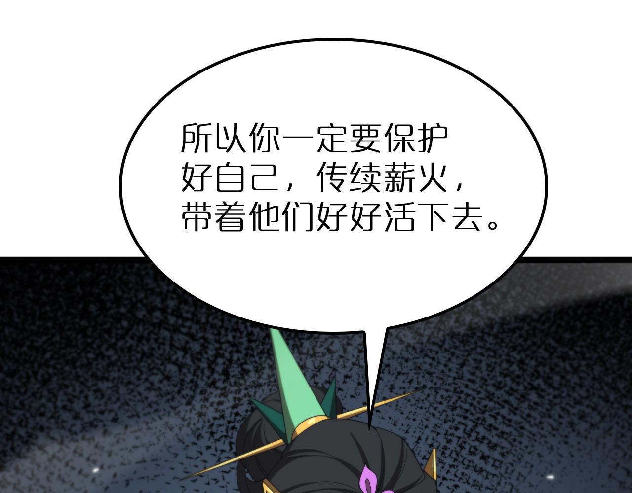 第168话 圣人的死劫17