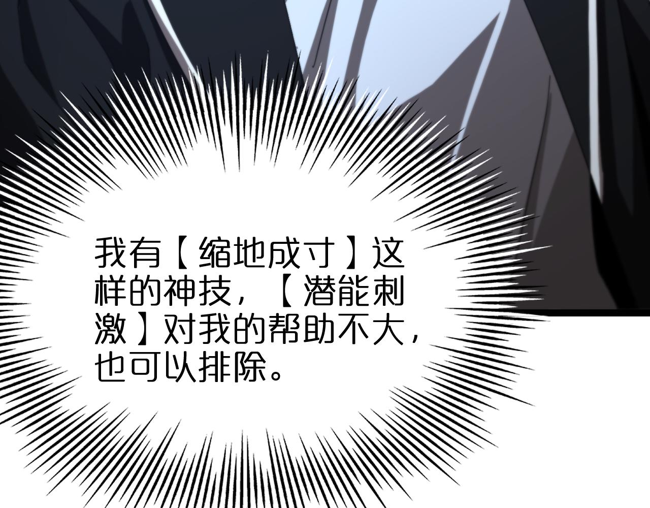 第161话 神通进阶91