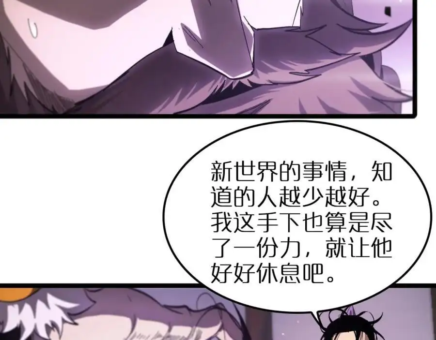 第255话 合作共赢42