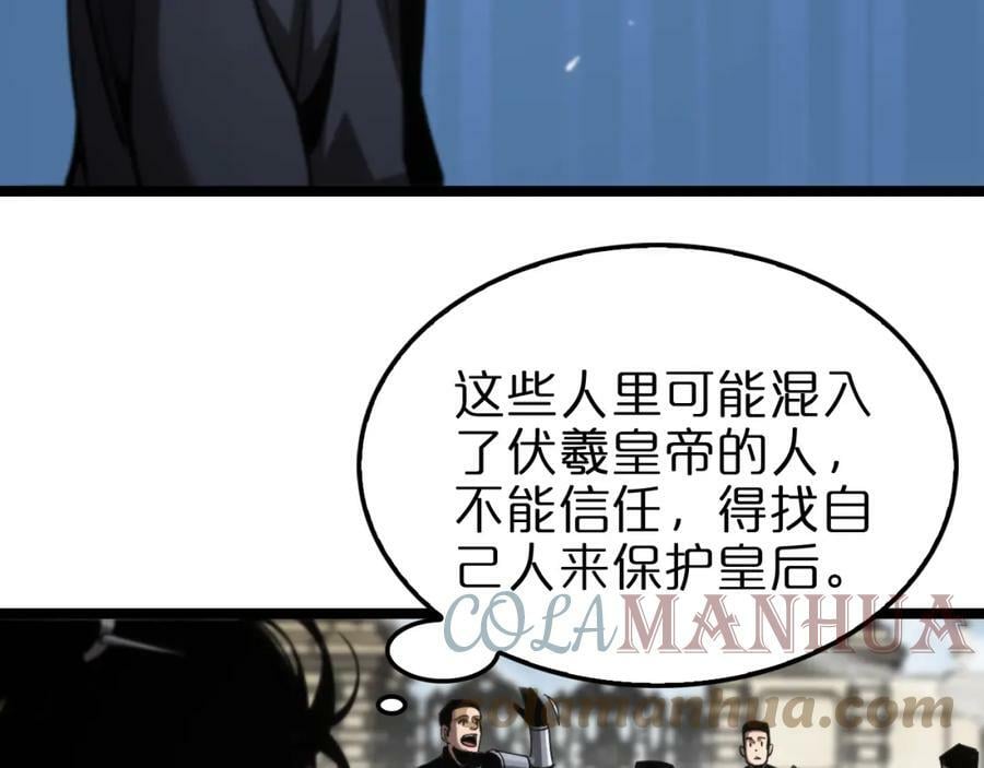 第208话 浩劫开端76