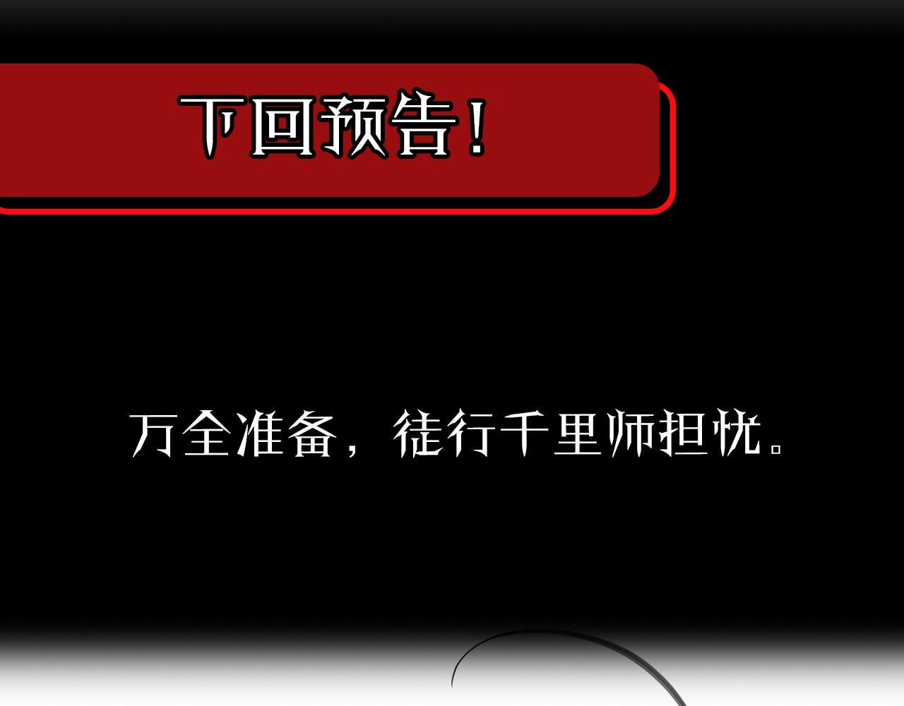 第66话 蜕变120