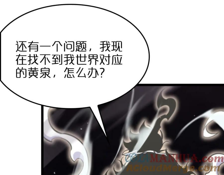 第237话 世界崩塌之战4