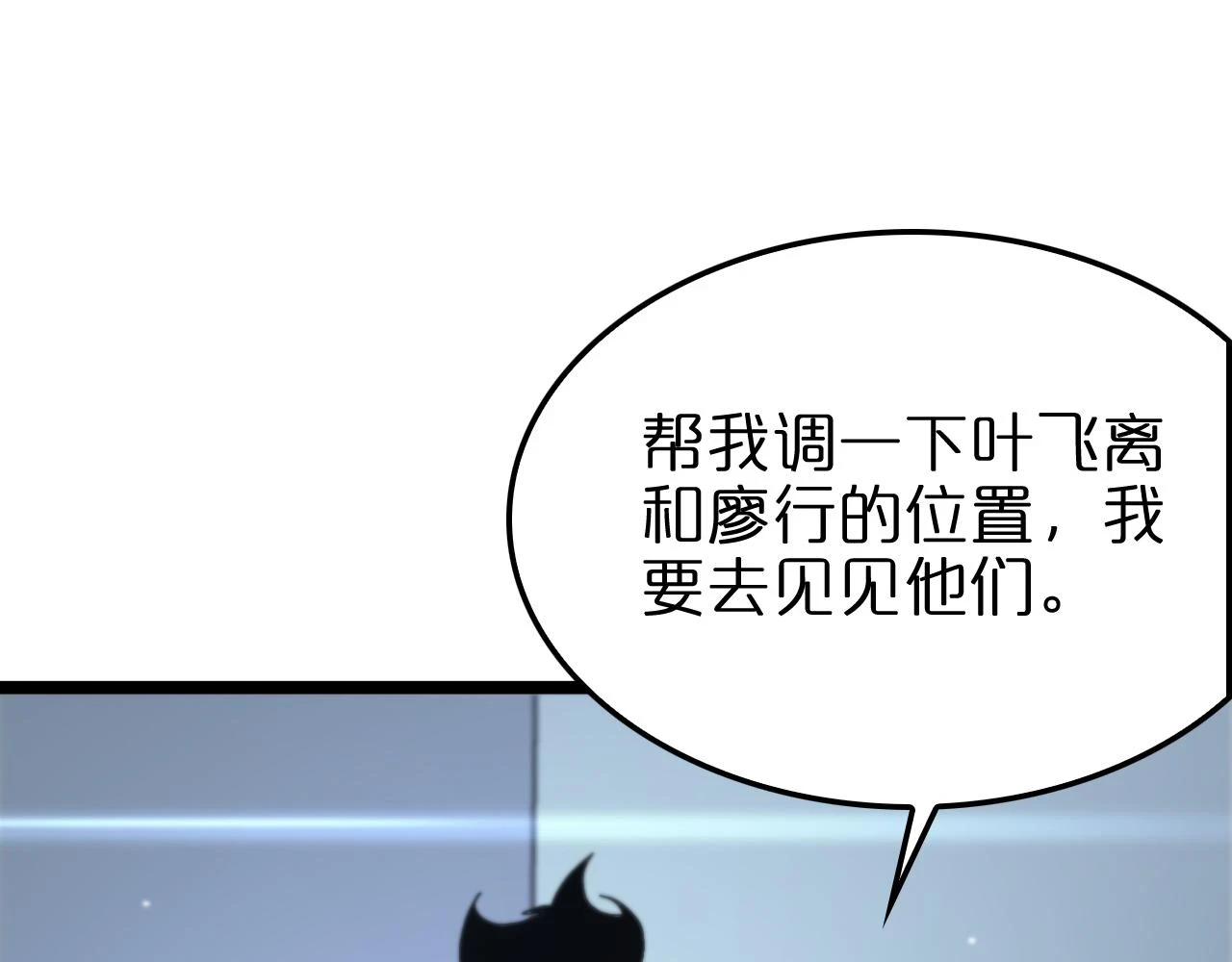 第198话 亡灵之声12