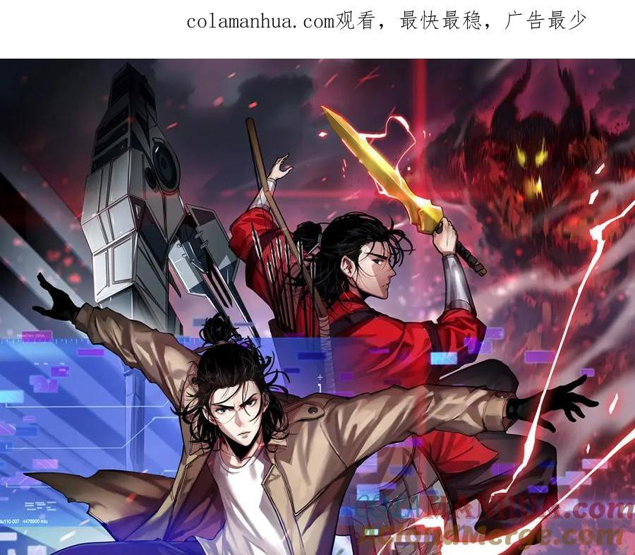 第242话 六界神山剑0