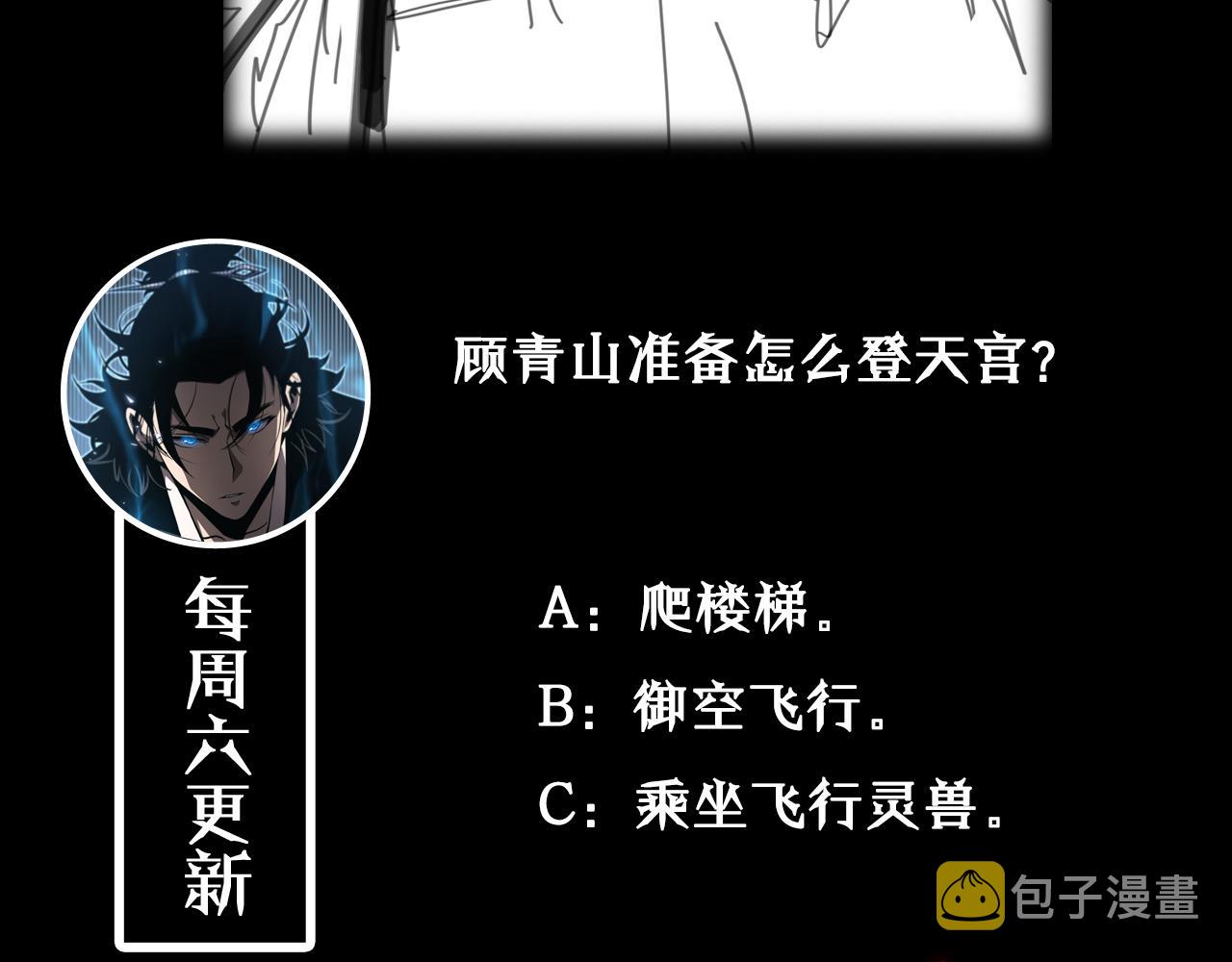 第67话 上天宫105