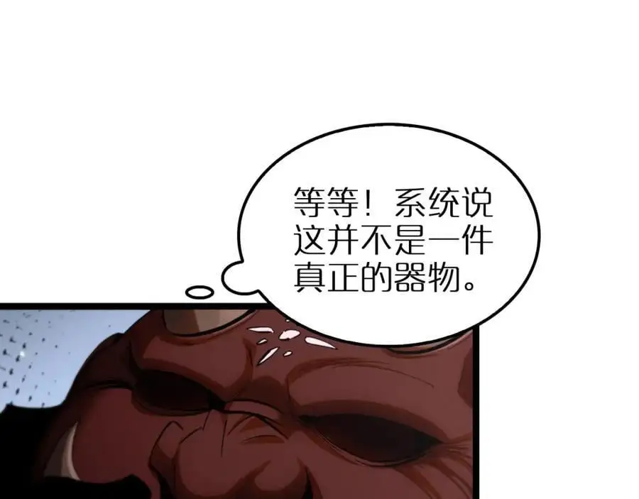 第255话 合作共赢75