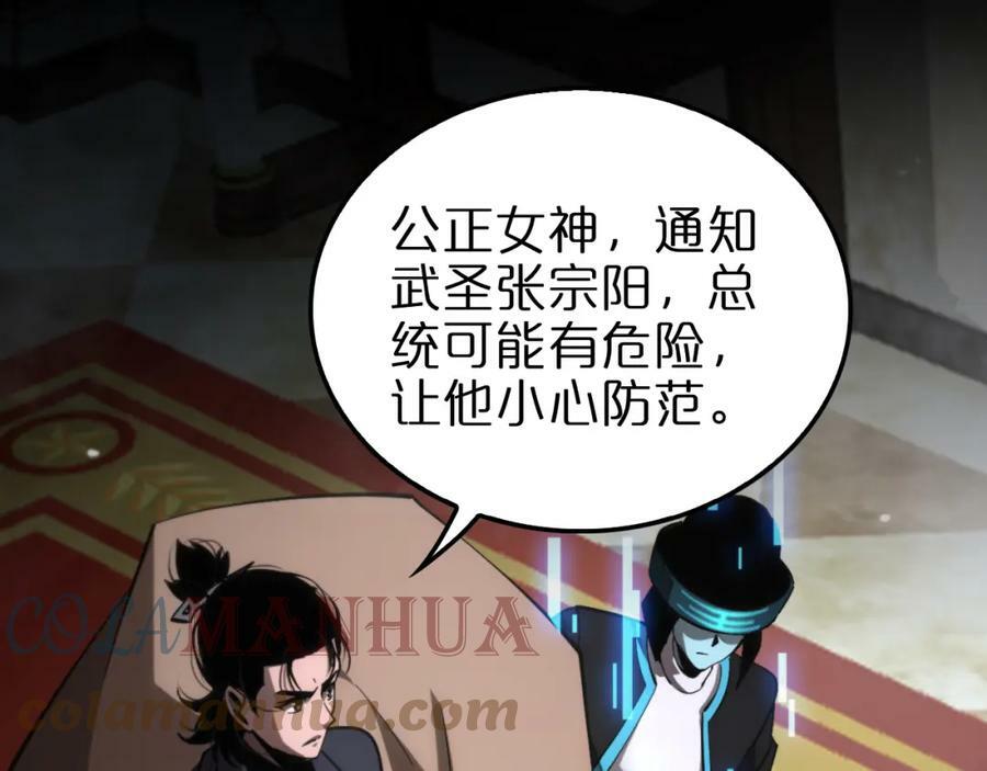 第207话 两个皇帝68