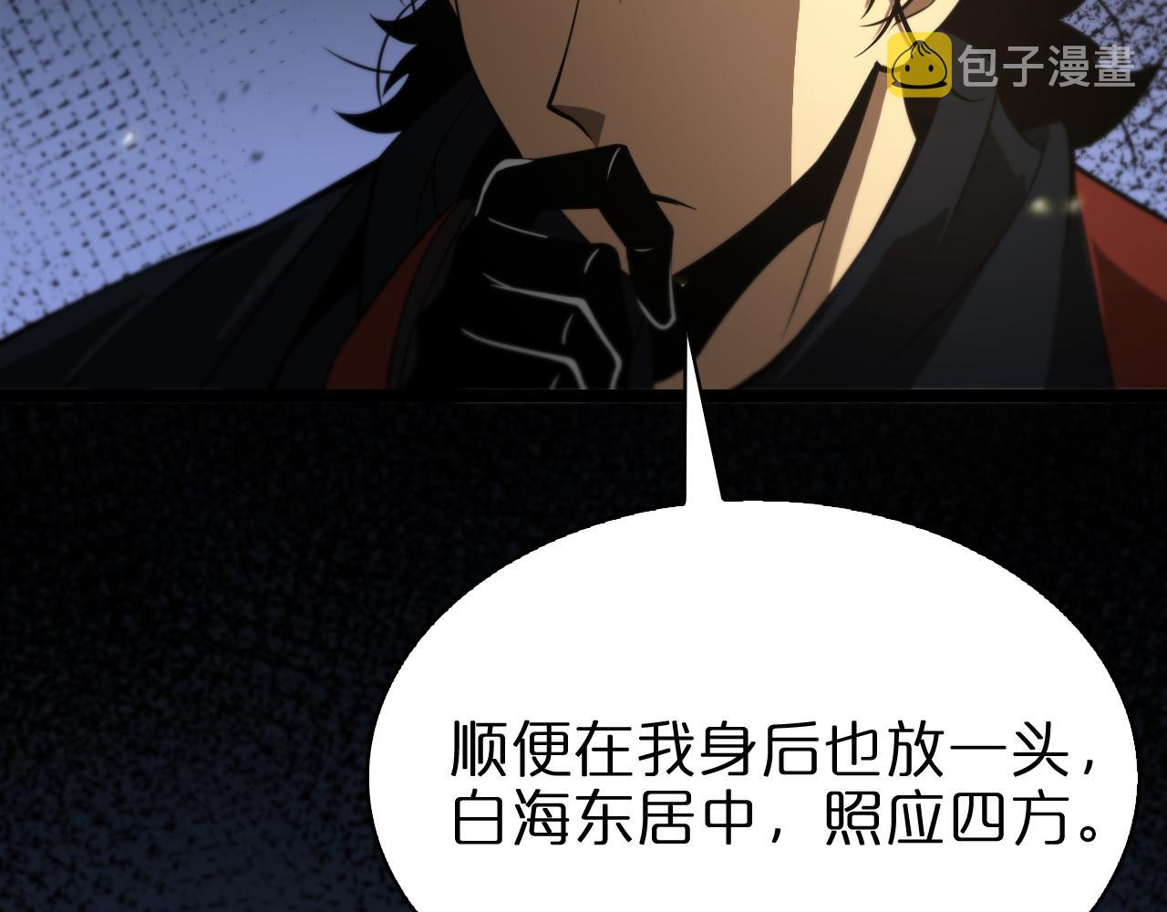 第101话 军令88