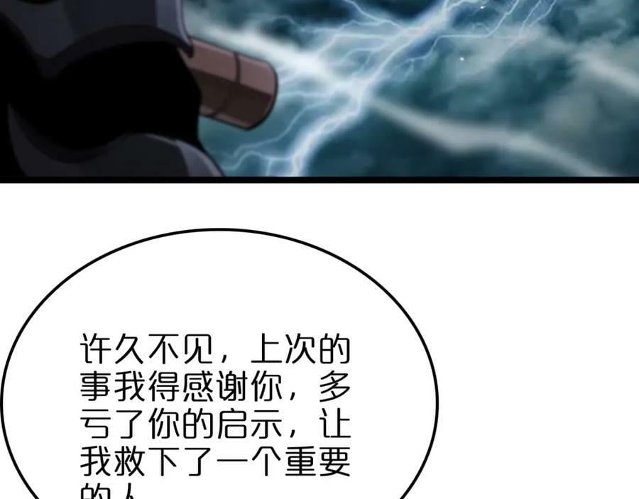 第236话 众生同调奥秘99