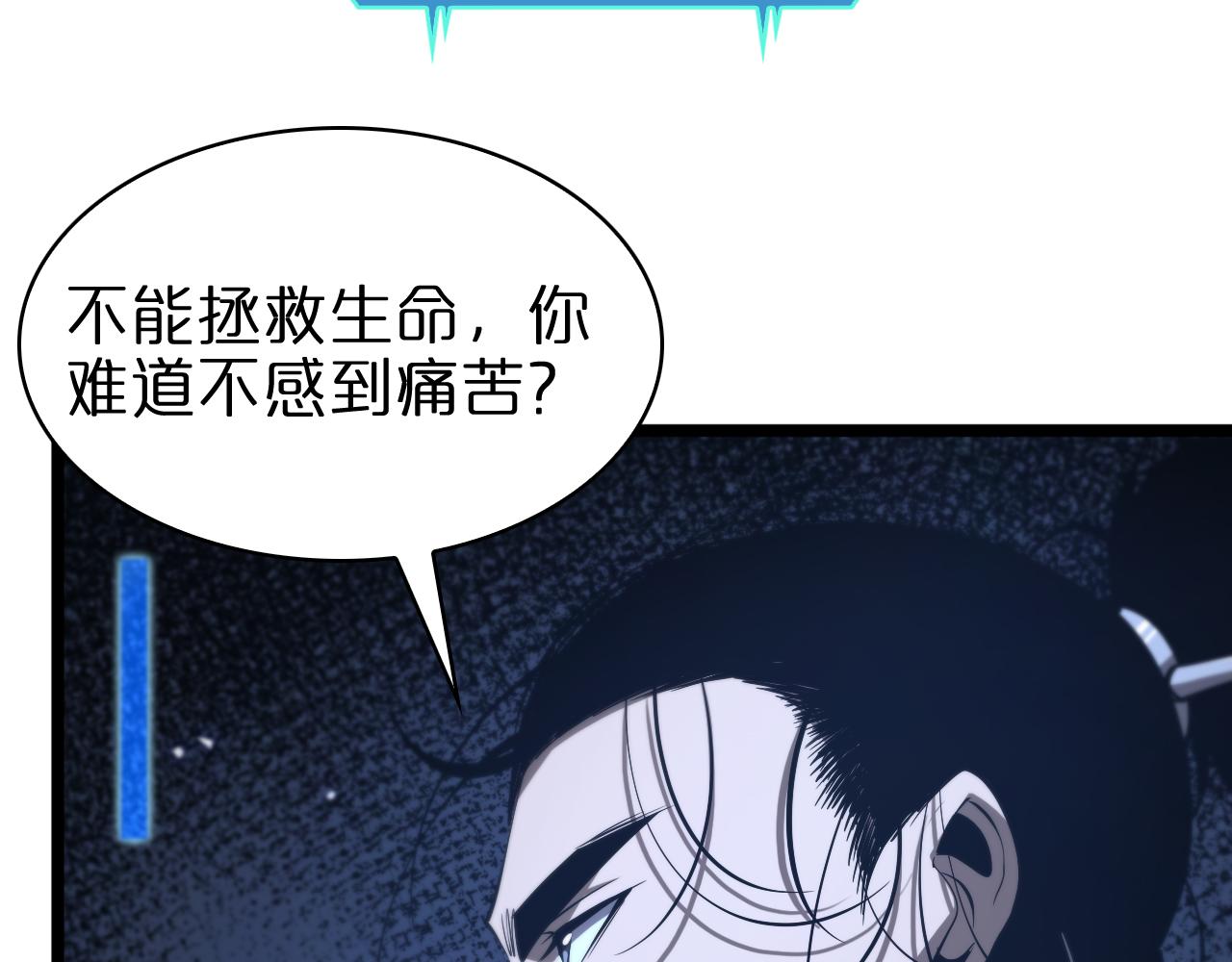 第84话 痛苦23