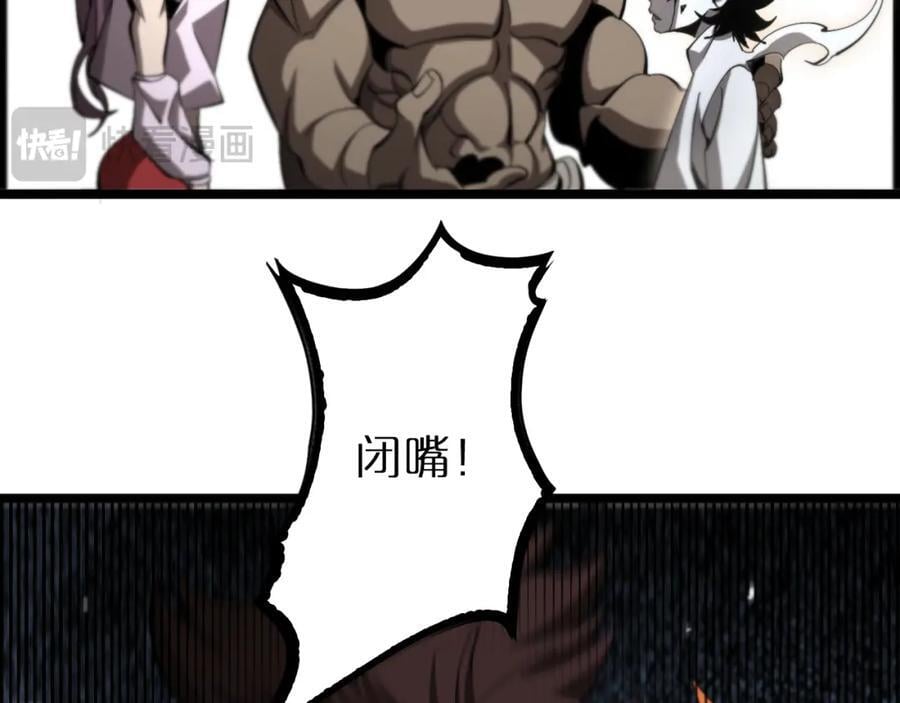 第244话 鬼王顾青山81