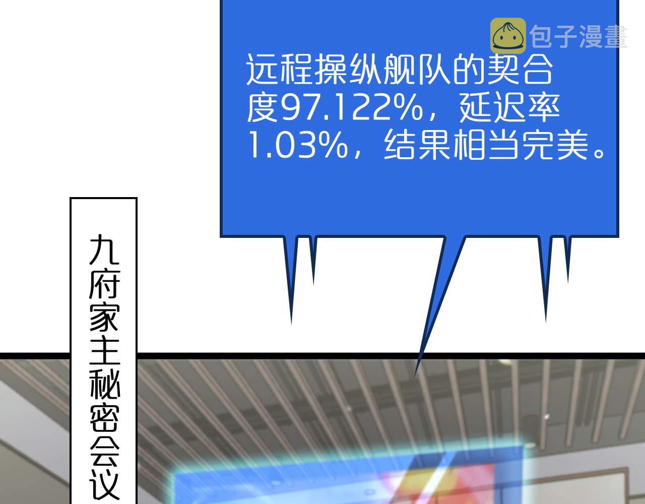 第87话 轰杀49